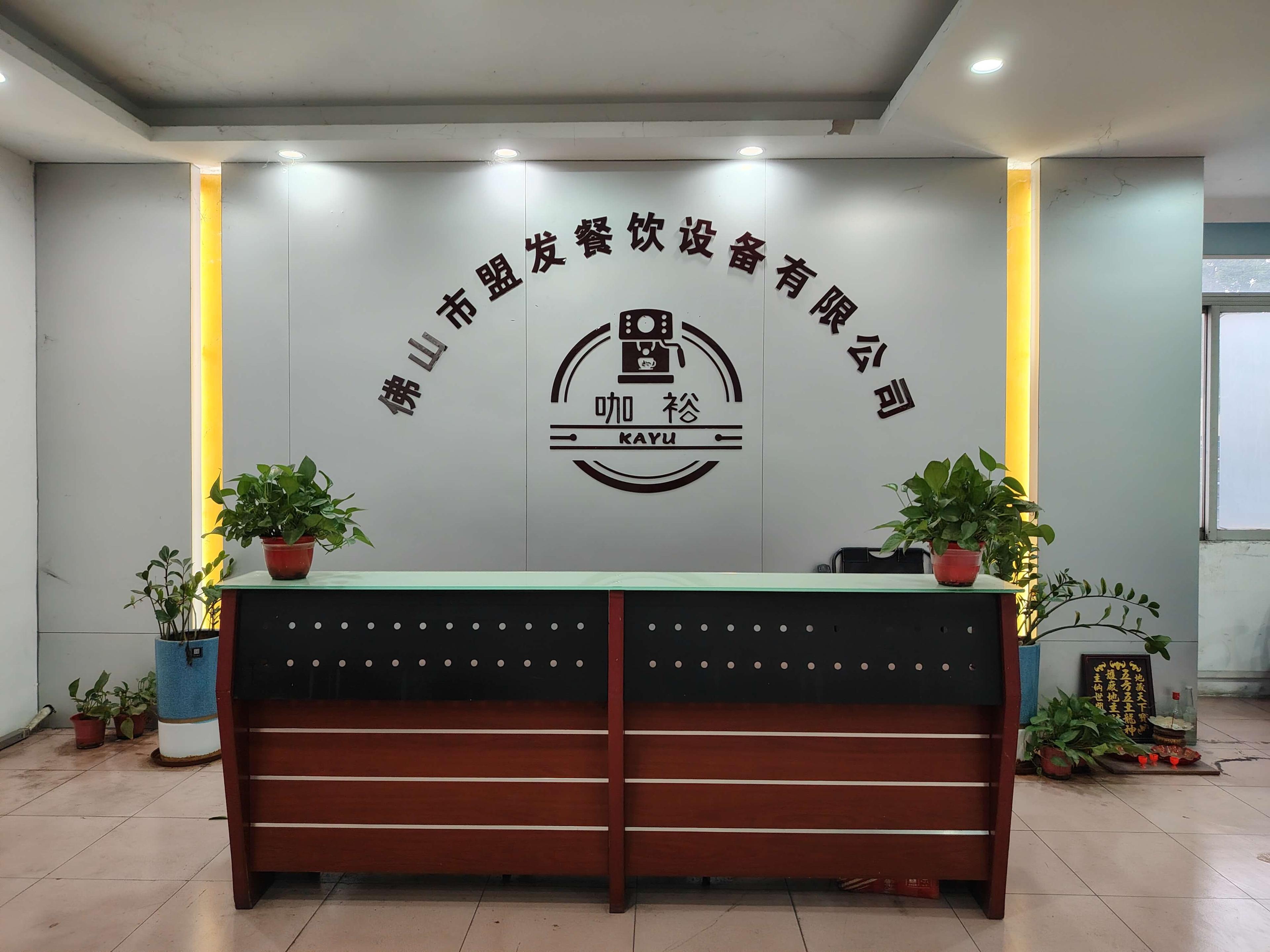 Huazell factory 1